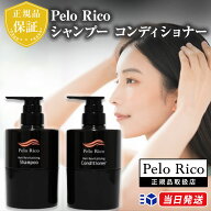 【正規品取扱店】【レビューで「ヘアオイル」プレゼント！】セット販売 ペロリコシャンプー 300ml ペロリ…