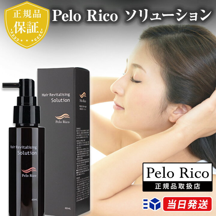 楽天市場】【正規品取扱店】【レビューで「ヘアオイル」プレゼント 