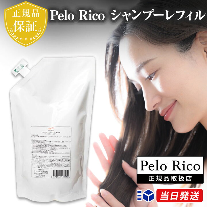 楽天市場】【正規品取扱店】【レビューで「ヘアオイル」プレゼント 