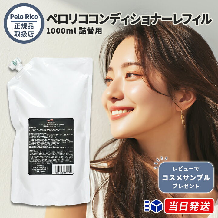 楽天市場】【正規品取扱店】【レビューで「ヘアオイル」プレゼント 