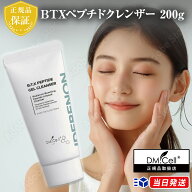 【正規品取扱店】BTXペプチドクレンザー 200g