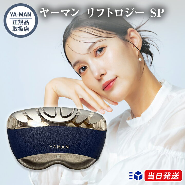 楽天市場】【正規品取扱店】【レビューで「美顔器用ローション 