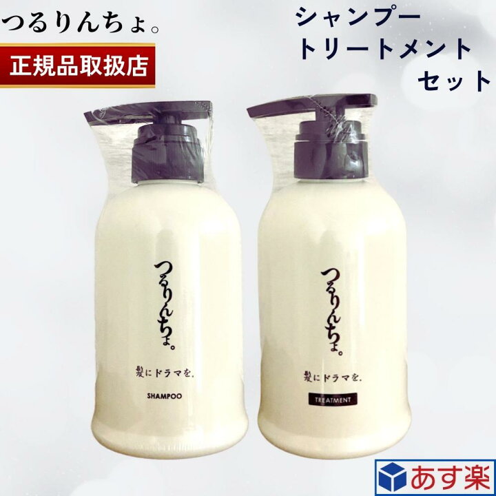 楽天市場】【正規品】髪ドラ シャンプー つるりんちょ。 400ml + 