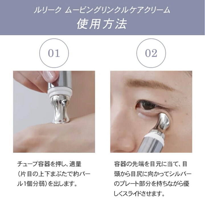 楽天市場】【正規販売店】ルリーク ムービング リンクルケアクリーム 
