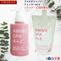 楽天市場】アミノ a＋3 詰め替えの通販