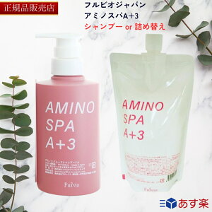 アミノスパa+3の人気商品・通販・価格比較 - 価格.com 