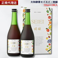 【国内正規品】【最新製造ロット】大和酵素 セイエイ 特醸 720ml×2本入 琥珀色 やまと酵素Crest セイエ…