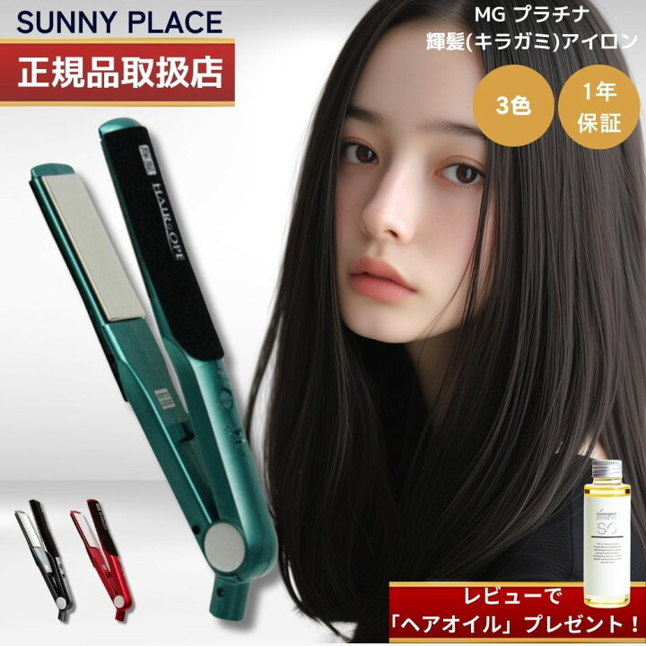 楽天市場】【正規販売店】【1年保証】【レビューで「ヘアオイル  