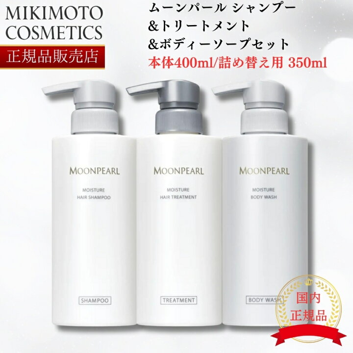 楽天市場】【2024年5月リニューアル】【国内正規品】 ミキモト ムーン  