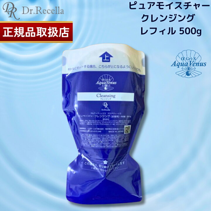 楽天市場】【国内正規品】【在庫限り】【サロン専売品】ドクターリセラ 