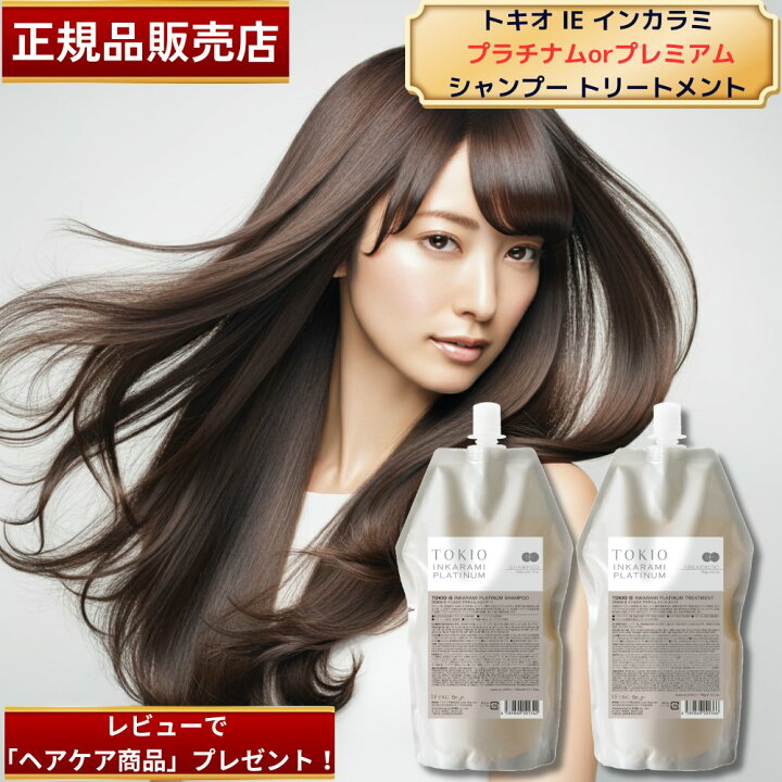 楽天市場】【国内正規品】【レビューでヘアオイルプレゼント】TOKIO 
