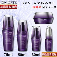 【国内正規品】【リポソームシリーズ全種】コスメデコルテ リポソーム アドバンスト リペアセラム 75ml 5…