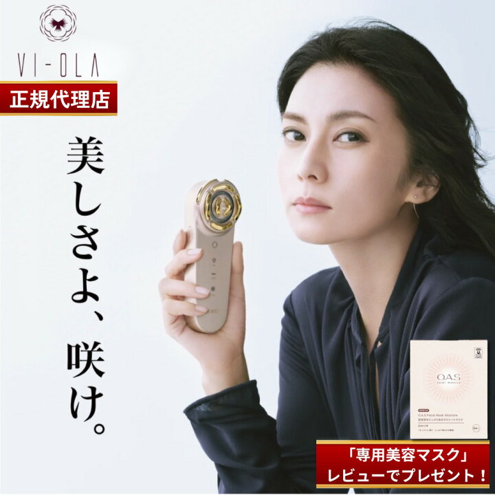 楽天市場】【正規代理店】【30000円クーポン!】【レビューで「専用美容 