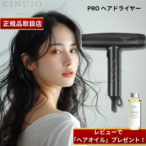 �y�������K�i�z�y���r���[�Łu�w�A�I�C���v�v���[���g�I�z KINUJO �v�� �w�A�h���C���[ Pro Hair Dryer �L�k�[�W�� ���� KP101 KINUJO PRO KINUJORPO �����v�� �L�k�[�W���v�� �T�����ꔄ�i