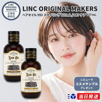 linc original makers ヘアケア・スタイリング 美容・コスメ・香水 の通販