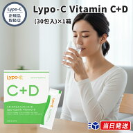 【正規品取扱店】Lypo-C リポ・カプセル Vitamin C+D ビタミンC プラスD 30包入 サプリメント 健康食品 …