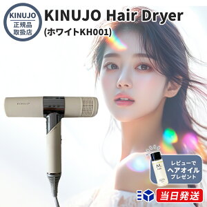 �y���K�i�戵�X�z�y�V���A���E�ۏؕt�z�y���r���[�Łu�w�A�I�C���v�v���[���g!�zKINUJO �L�k�[�W�� Hair Dryer �w�A�h���C���[ �z���C�g KH301 ���J KH302 ���� �啗�� ���� �y�� �R���p�N�g �M�t�g