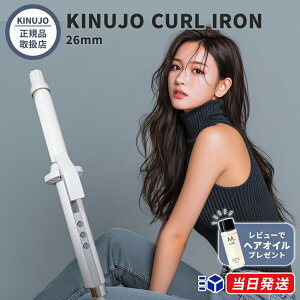�y���K�i�戵�X�z�y�V���A���E�ۏؕt�z�y���r���[�Łu�w�A�I�C���v�v���[���g!�zKINUJO �L�k�[�W�� ���� CURL IRON �J�[���A�C���� 26mm 32mm 38mm �w�A�A�C���� �R�e �V���N�v���[�g�̗p �C�O�Ή� 