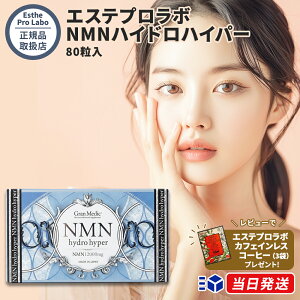 �y���K�i�戵�X�z �G�X�e�v�����{ Esthe Pro Labo NMN�n�C�h���n�C�p�[ 80���� �T�v�������g �j�R�`���A�~�h���m�k�N���I�`�h ���f �C�k����