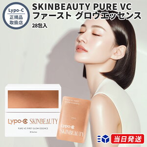 �y���K�i�戵�X�z�y�����芮�S�V�i�ɂĔ����z�y���r���[�ŃR�X���p�i�T���v���v���[���g!�zLypo-C SKINBEAUTY PURE VC �t�@�[�X�g �O���E�G�b�Z���X 28��� ���e�t �����t �u�[�X�^�[ ���|�\�[�� 