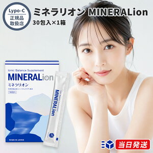 �y���K�i�戵�X�zLypo-C (���|�E�V�[) �~�l�����I�� MINERALion 30���×1�� �h�{�@�\�H�i �~�l���� �T�v�������g ���N�H�i �C���i�[�P�A