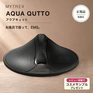 �y���K�i�戵�X�zMYTREX AQUA QUTTO �A�N�A�L���b�g MT-AQ24B �}�C�g���b�N�X ���Ւ�� EMS �����C �h�� ���邾�� �g���[�j���O �[�d�� �y���r�b�N ���� �G�N�T�T�C�Y