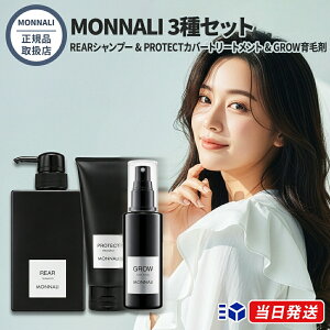 モナリ シャンプー トリートメント」の人気商品一覧・価格比較 - 価格.com