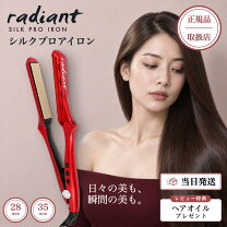 楽天市場】ラディアント アイロン 35mmの通販