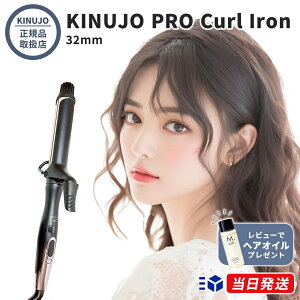 �y�������K�i�z�y���r���[�Ńw�A�I�C���v���[���g!�zKINUJO �v�� �J�[�� �A�C���� 26mm/32mm PRO Curl IronKINUJO �L�k�[�W�� ���� KP026 KP032 �T�����ꔄ�i �R�e