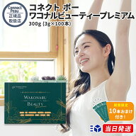 【期間限定10本おまけ付き】【正規品販売店】【リニューアル最新版】【高評価レビュー300件以上】コネク…