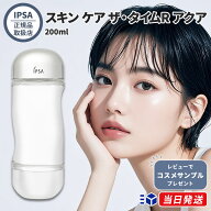 【国内正規品】 IPSA イプサ スキン ケア ザ・タイムR アクア 200ml 化粧水 200ml ザタイムRアクア 日本…