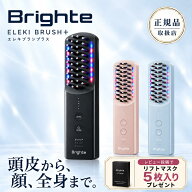 【正規品取扱店】【1年保証】【レビュー高評価100件以上】Brighte ELEKI BRUSH＋ BRTFSB180【ブラック / …