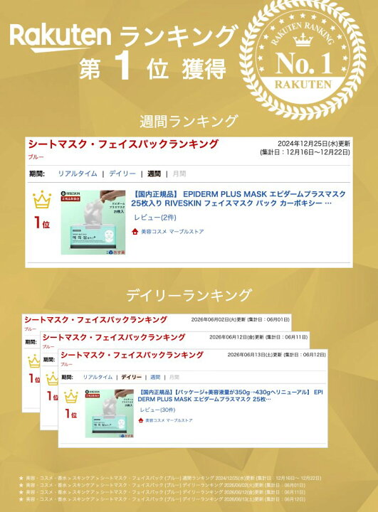 楽天市場】【国内正規品】 EPIDERM PLUS MASK エピダームプラスマスク  