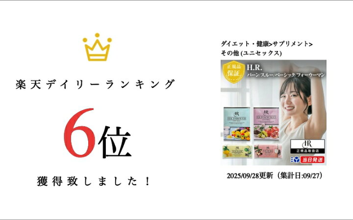 楽天市場】【正規品取扱店】【選べる4種】 H.R.バーン H.R.スルー H.R. 