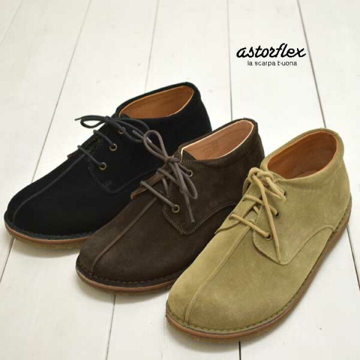 楽天市場】ASTORFLEX (アストールフレックス) カントリーフレックス  