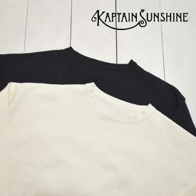 KAPTAIN SUNSHINE (キャプテンサンシャイン)ロングスリーブ ビッグ プルオーバー L/S Big PulloverKS22SCS03 スゥエット ロンT 無地 クルーネック メンズ レディース コットン 超長綿 綿 白 ブラック 送料無料 日本製 正規取扱店