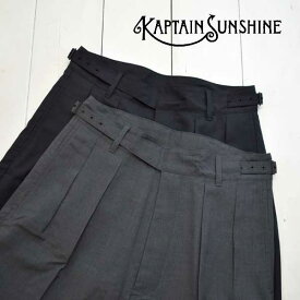 KAPTAIN SUNSHINE(キャプテンサンシャイン)グルカ トラウザー Gurkha Trousers メンズ パンツ スラックス タック トラウザー 日本製 送料無料 KS22SPT02