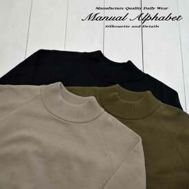 MANUAL ALPHABET (マニュアルアルファベット)オールタイム ニット コットン バルキー モック ALL TIME KNIT CB MOCK MA-K-020 メンズ ニット 長袖 日本製 送料無料