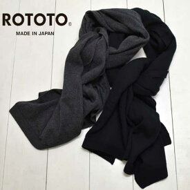 ROTOTO(ロトト) コットン カシミヤ マフラー COTTON CASHMERE MUFFLERR5031 メンズ レディース マフラー ストール カシミヤ混 シンプル 大判 大判ストール 防寒 プレゼント 贈り物 日本製 正規取扱店