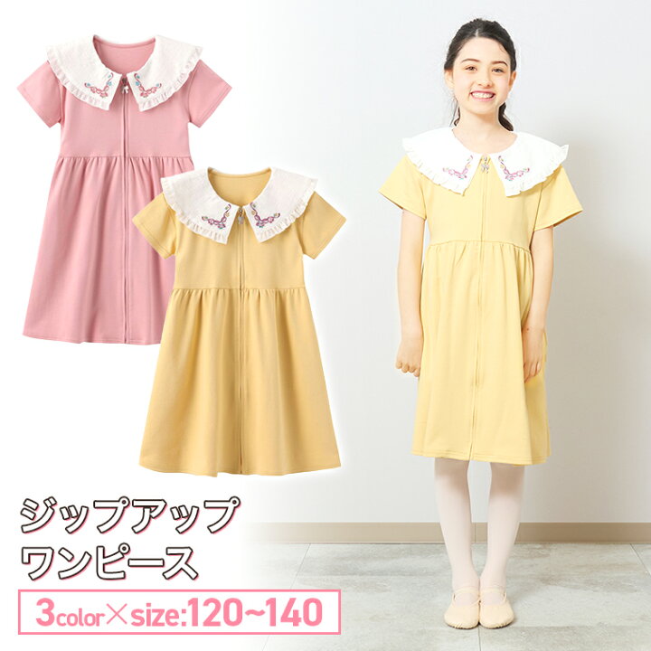楽天市場】【フェアリーマリー】 キッズ ジップアップ ワンピース 半袖 