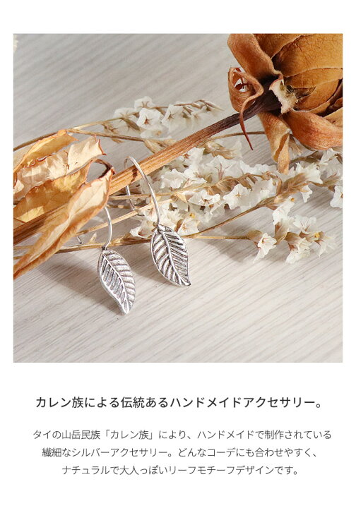 楽天市場】カレンシルバー カレン族 シルバー ピアス リーフ 葉っぱ 