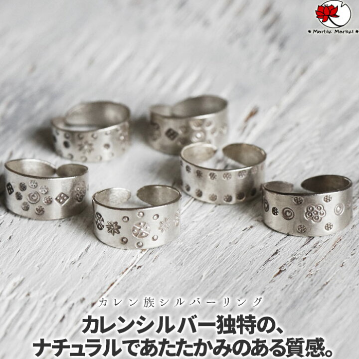 楽天市場】カレンシルバー エスニック シルバー リング 指輪 