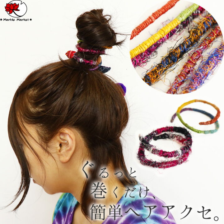 楽天市場 エスニック ヘアアクセサリー ヘアスティック 裂き織り シルク ヘンプ ヘアアレンジ アジアン 雑貨 ワイヤー リサイクルシルク ブレスレット アンクレット 麻 ファッション レディース メンズ ボヘミアン メール便可 0cm エスニックのマーブルマーケット