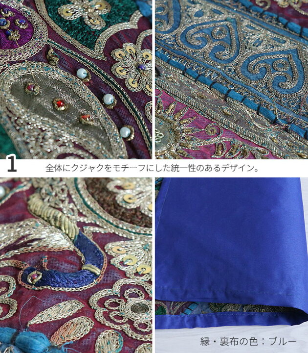 楽天市場】ザリ 刺繍 インド 布 クロス インテリア マルチクロス 