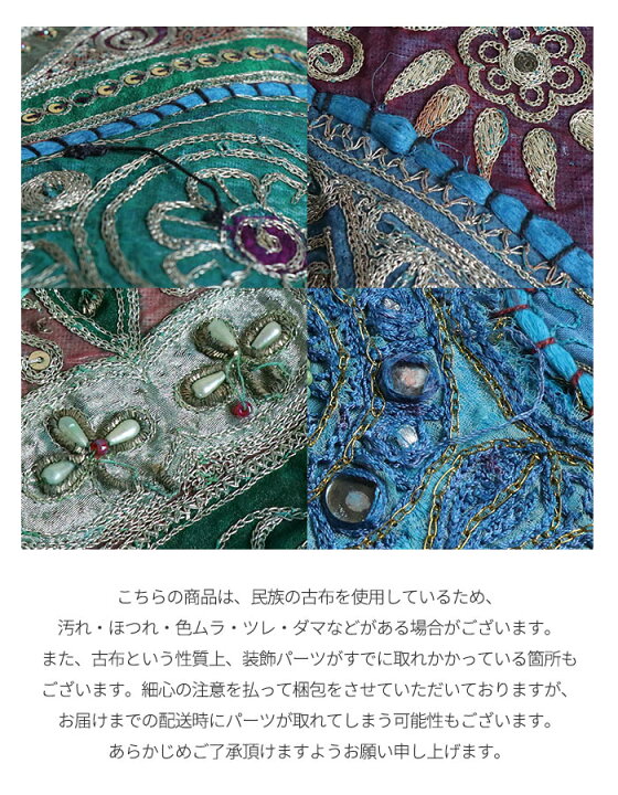 楽天市場】ザリ 刺繍 インド 布 クロス インテリア マルチクロス  
