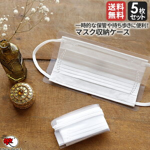 lACeya̎sz }XNP[X }XN ^ u ^  }XNz_[ }XN[ [P[X 5Zbg ܂ gїp ۊǁy[։ 1cmzy