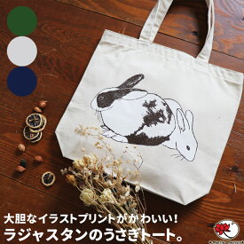 楽天市場 うさぎグッズの通販
