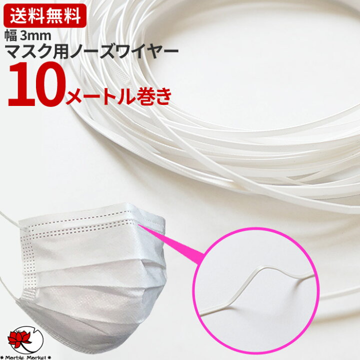 楽天市場】【スーパーSALE☆50%OFF】送料無料 マスク ノーズワイヤー 
