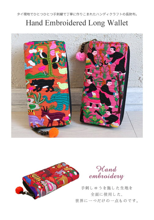 楽天市場】長財布 手刺繍 サイフ レディース ロングウォレット 