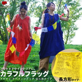 楽天市場 ガーランド キャンプの通販